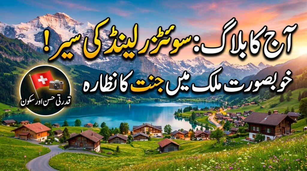 آج کے دور میں جدت اور فنی ترقی انسانی زندگی کا ایک لازمی حصہ بن چکی ہے۔